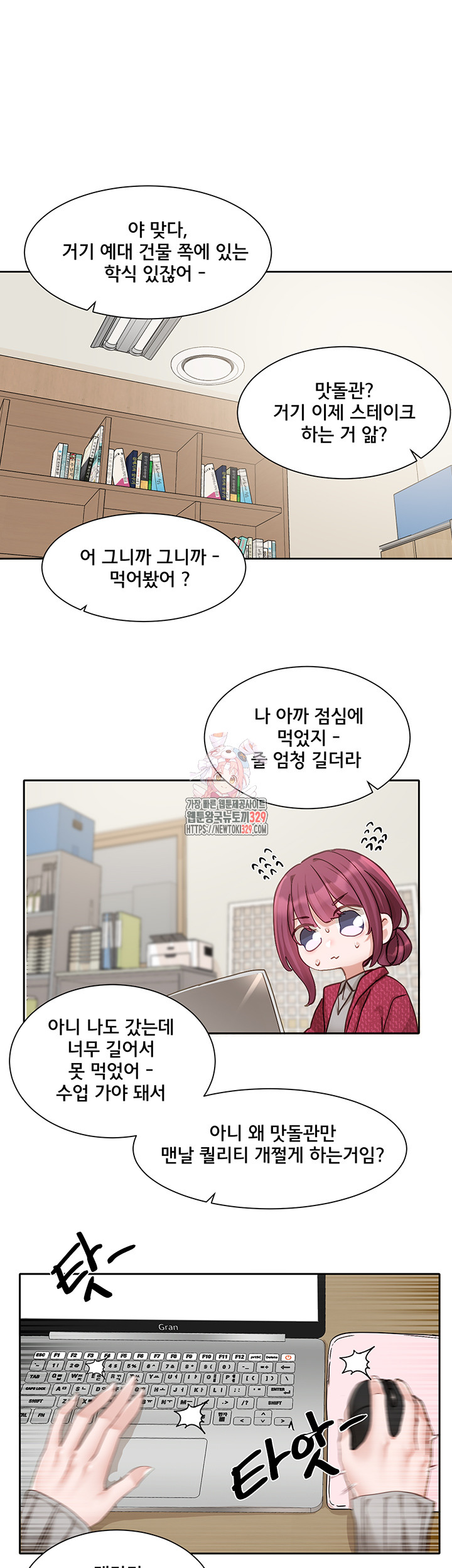 Circles Raw - Chapter 161 Page 1