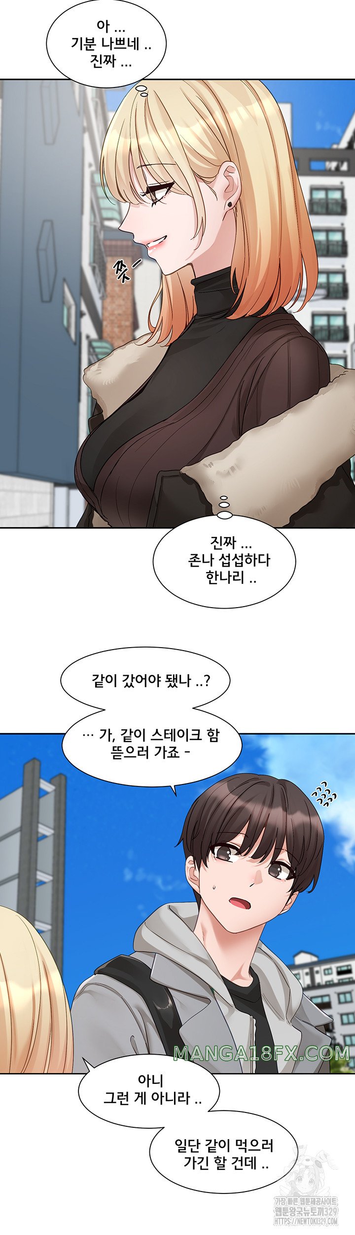Circles Raw - Chapter 161 Page 29