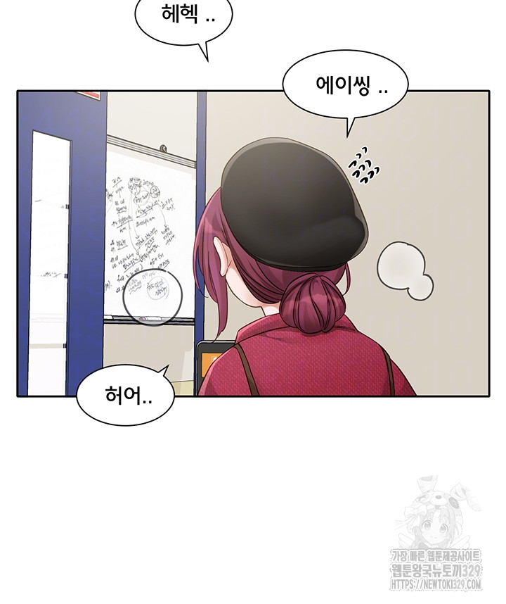 Circles Raw - Chapter 161 Page 6