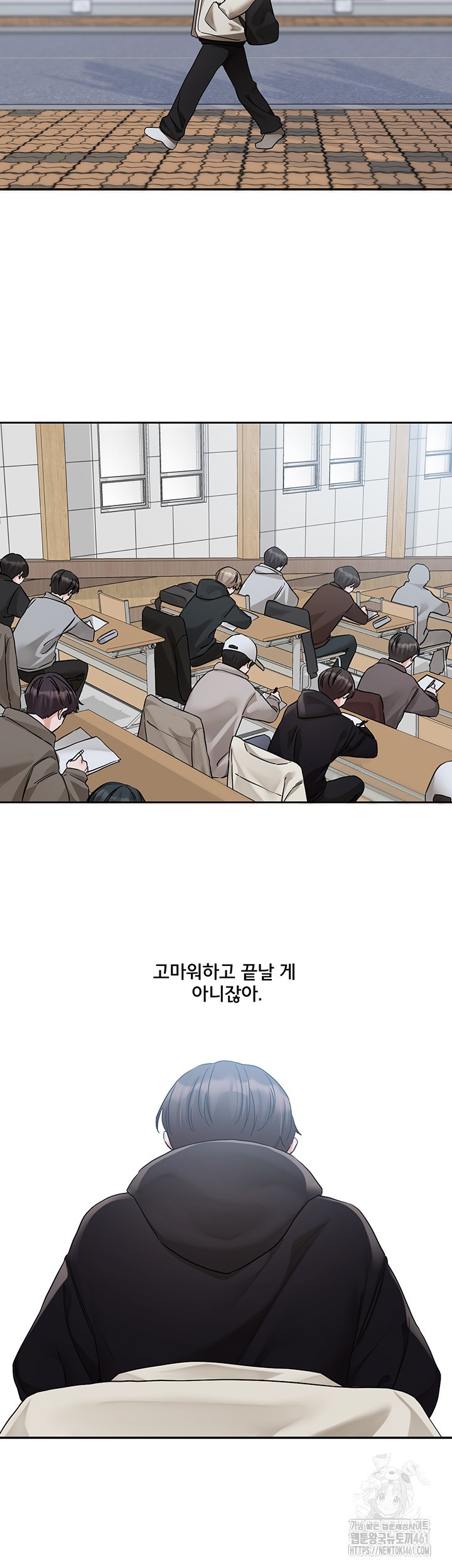 Circles Raw - Chapter 185 Page 24