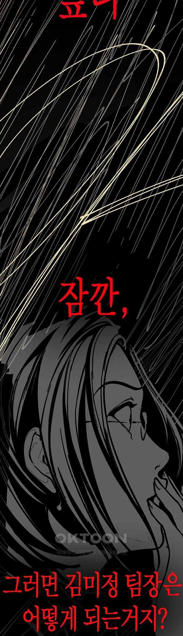 A Wonderful New World Raw - Chapter 239 Page 62