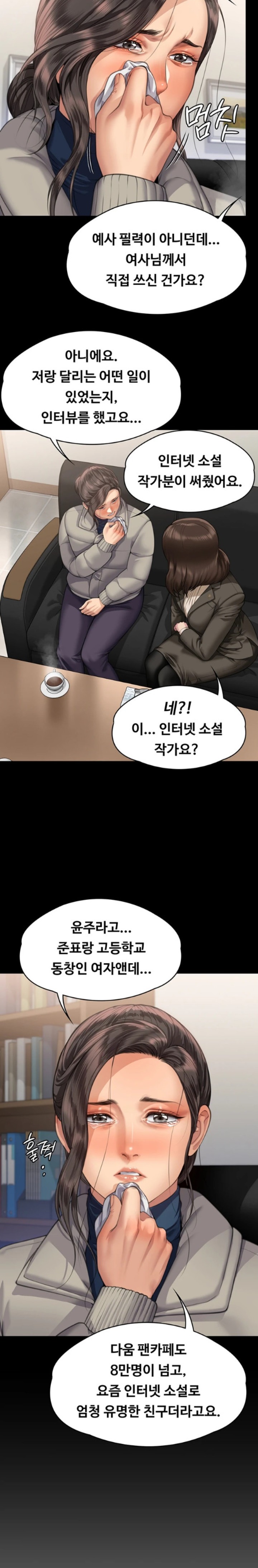 Queen Bee Raw - Chapter 324 Page 29