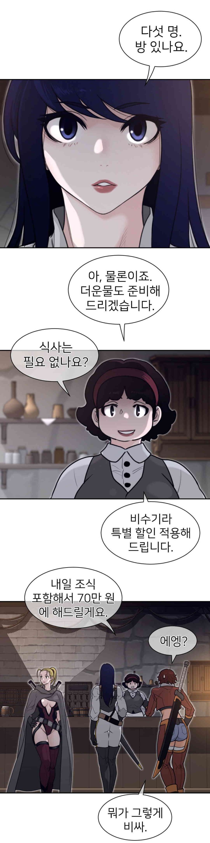 Perfect Half Raw - Chapter 188 Page 9