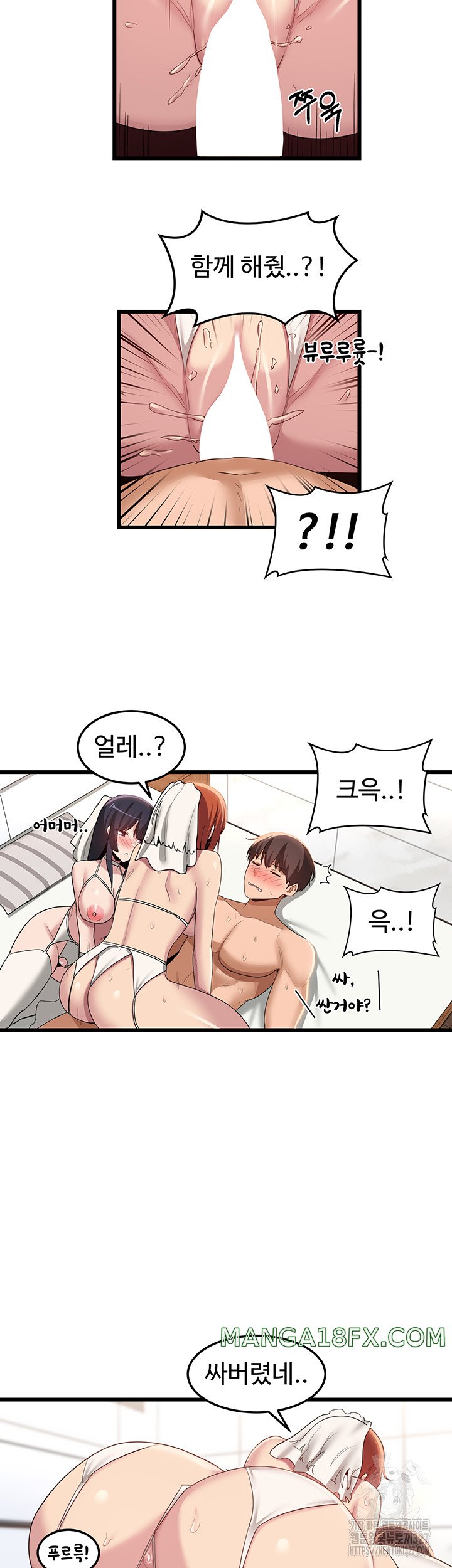 Sextudy Group Raw - Chapter 110 Page 39