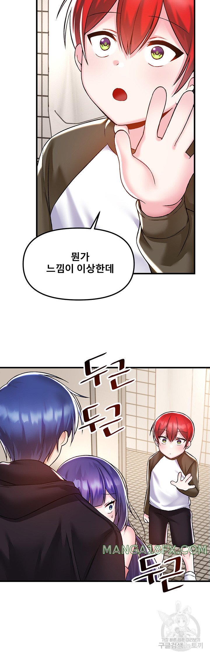 Academy 19 Game Raw - Chapter 39 Page 15