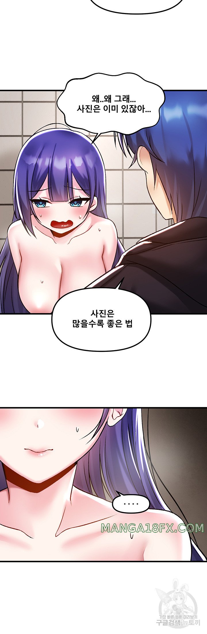 Academy 19 Game Raw - Chapter 39 Page 35