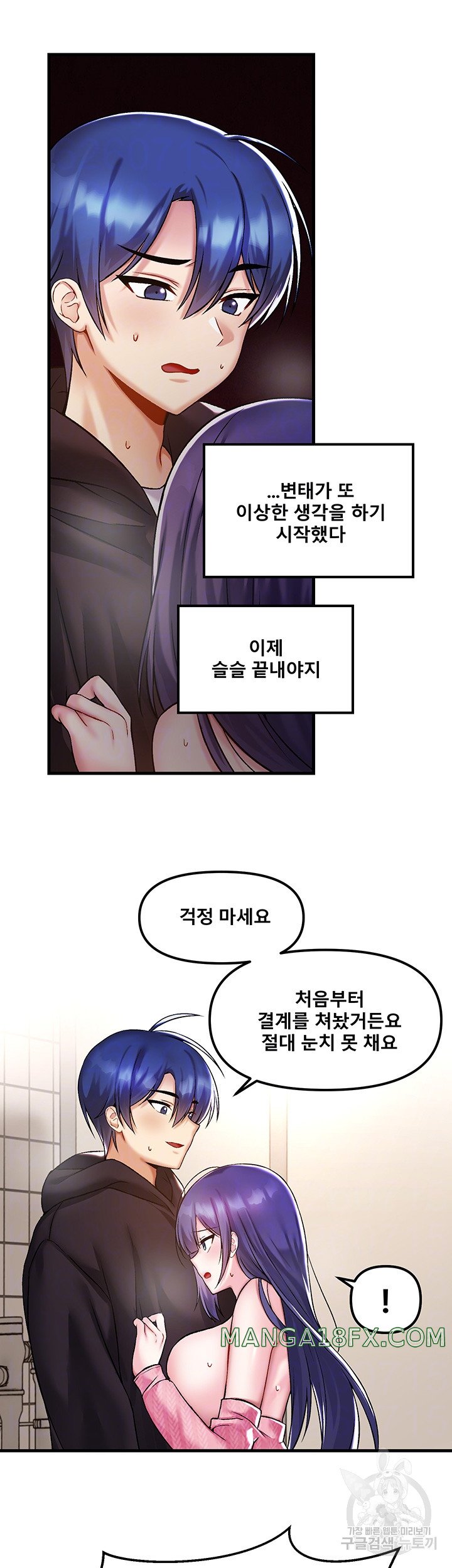 Academy 19 Game Raw - Chapter 39 Page 6