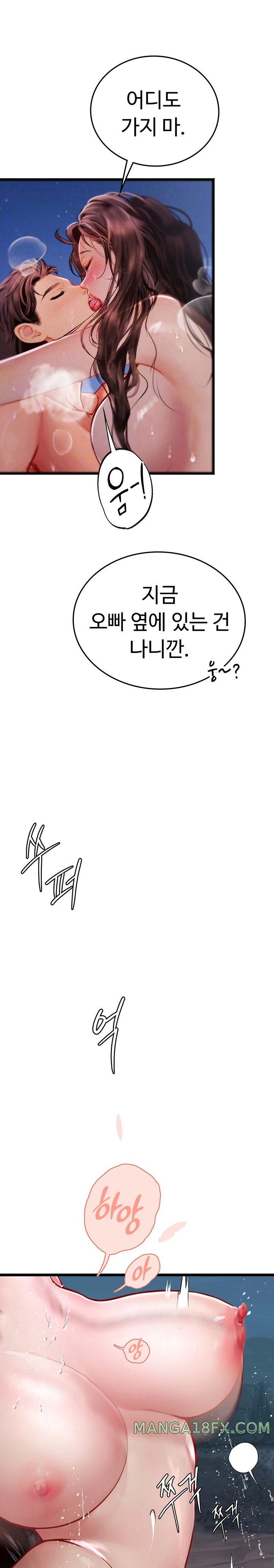 Intern Haenyeo Raw - Chapter 100 Page 8