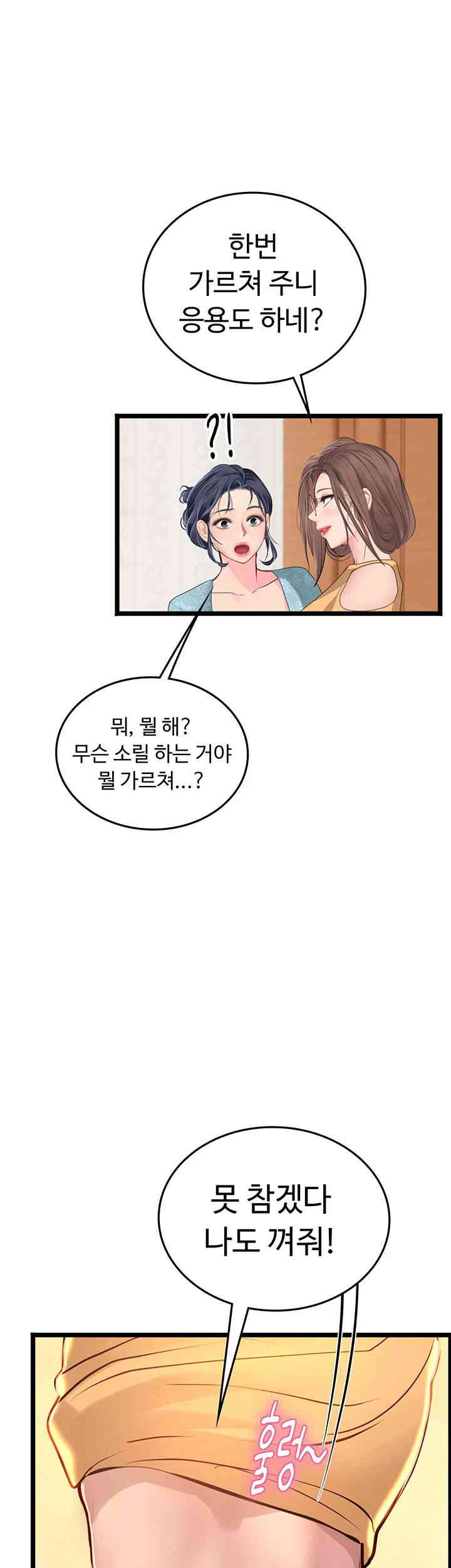 Intern Haenyeo Raw - Chapter 102 Page 35