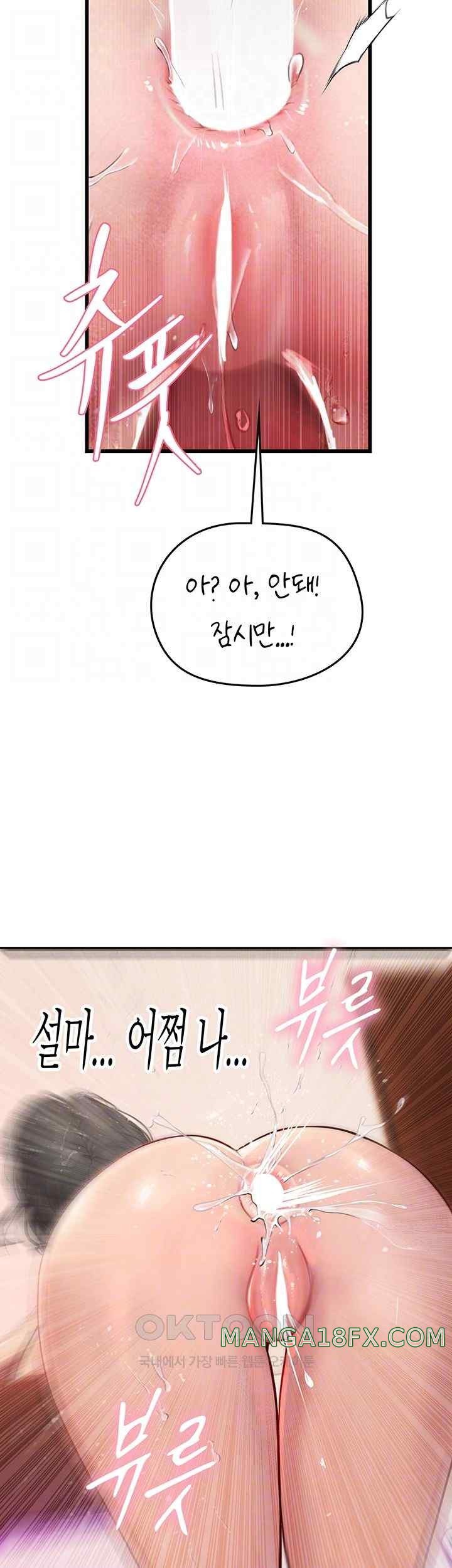 Intern Haenyeo Raw - Chapter 93 Page 12