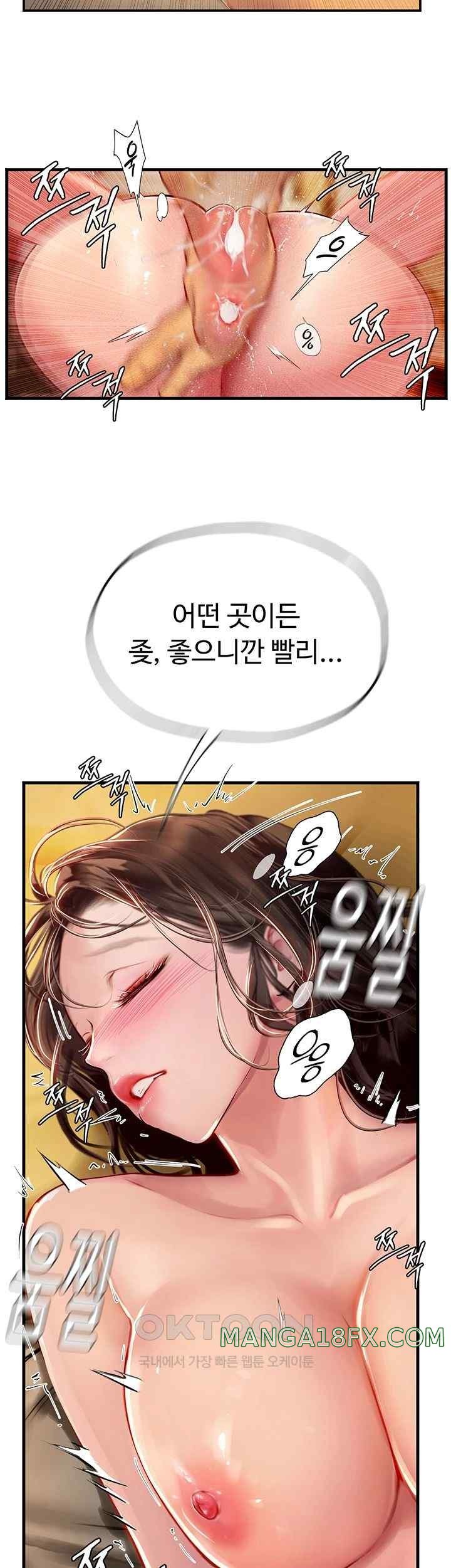 Intern Haenyeo Raw - Chapter 93 Page 19