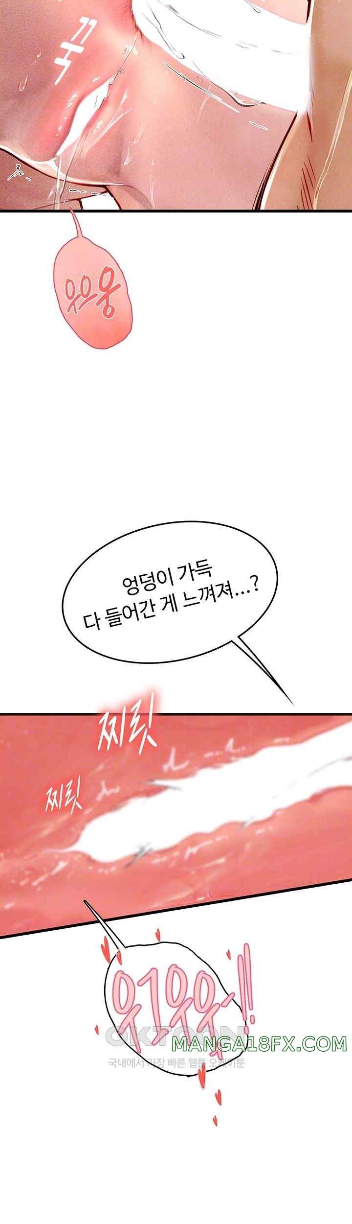 Intern Haenyeo Raw - Chapter 93 Page 6