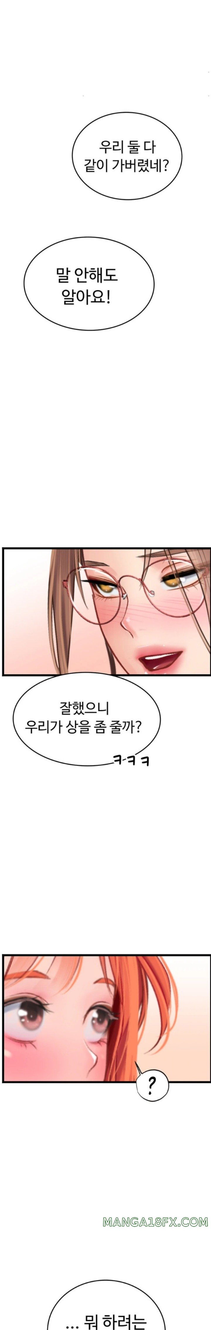 Intern Haenyeo Raw - Chapter 96 Page 21