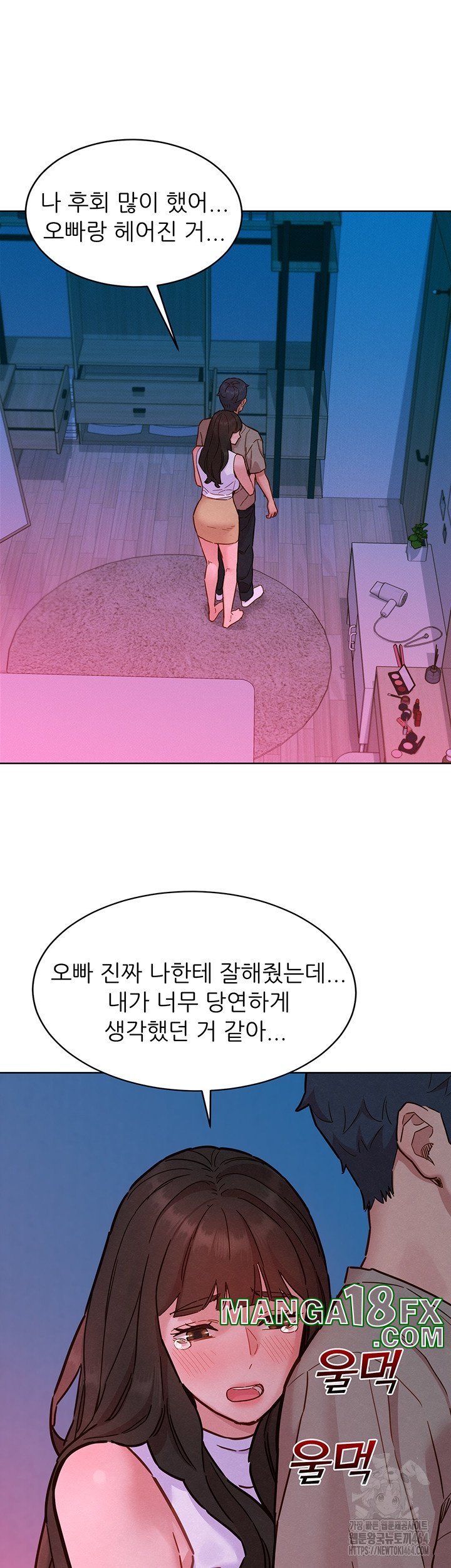 Friendship to Love Raw - Chapter 97 Page 33