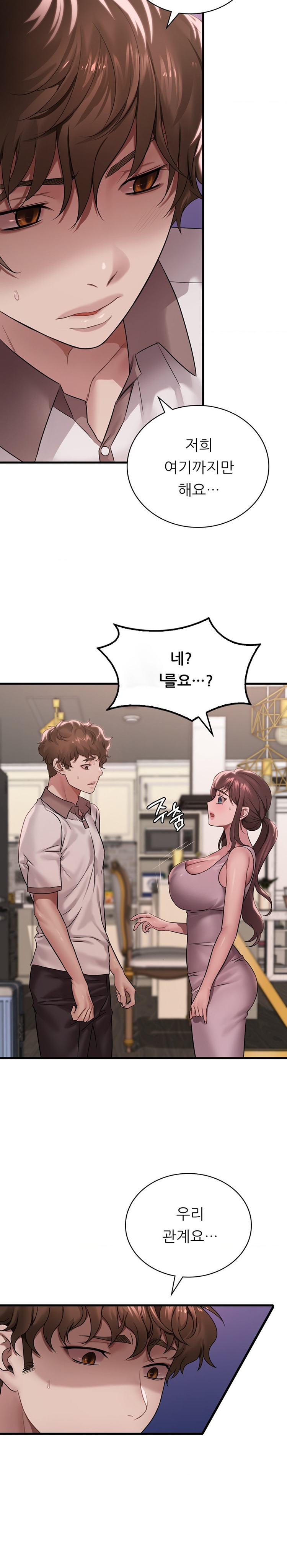 She Wants to Get Drunk Raw - Chapter 62 Page 3