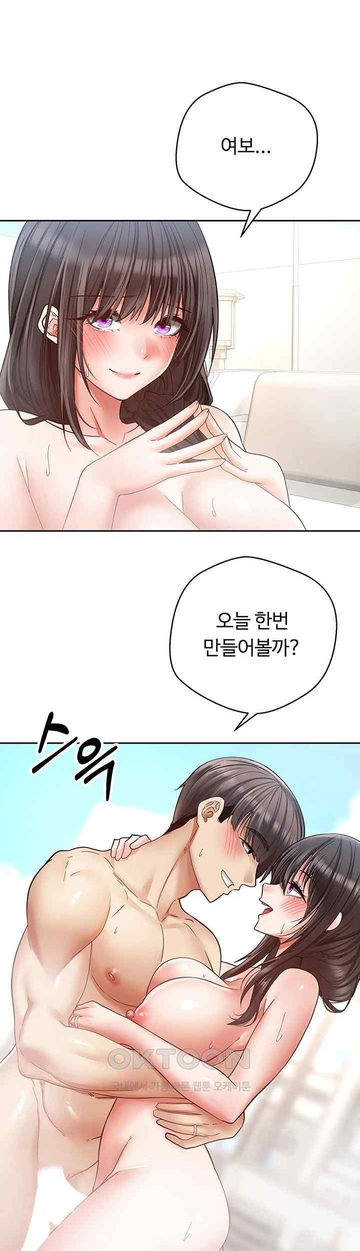Desire Realization Application Raw - Chapter 81 Page 38