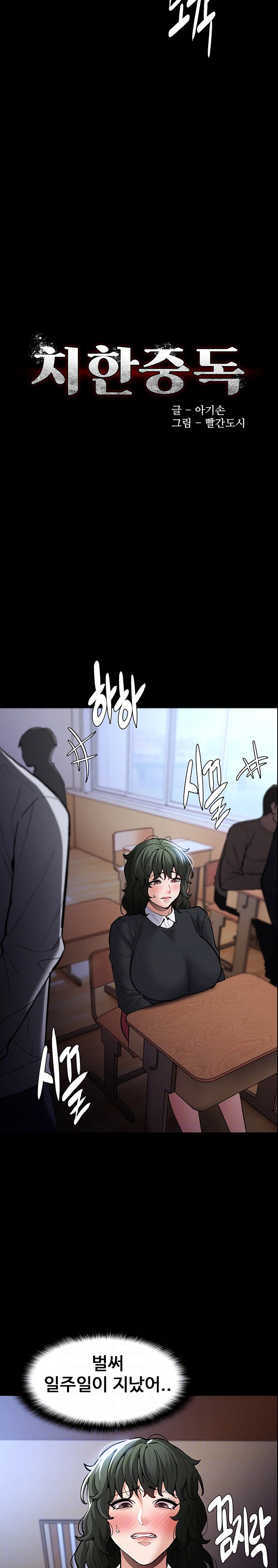 Pervert Diary Raw - Chapter 84 Page 3