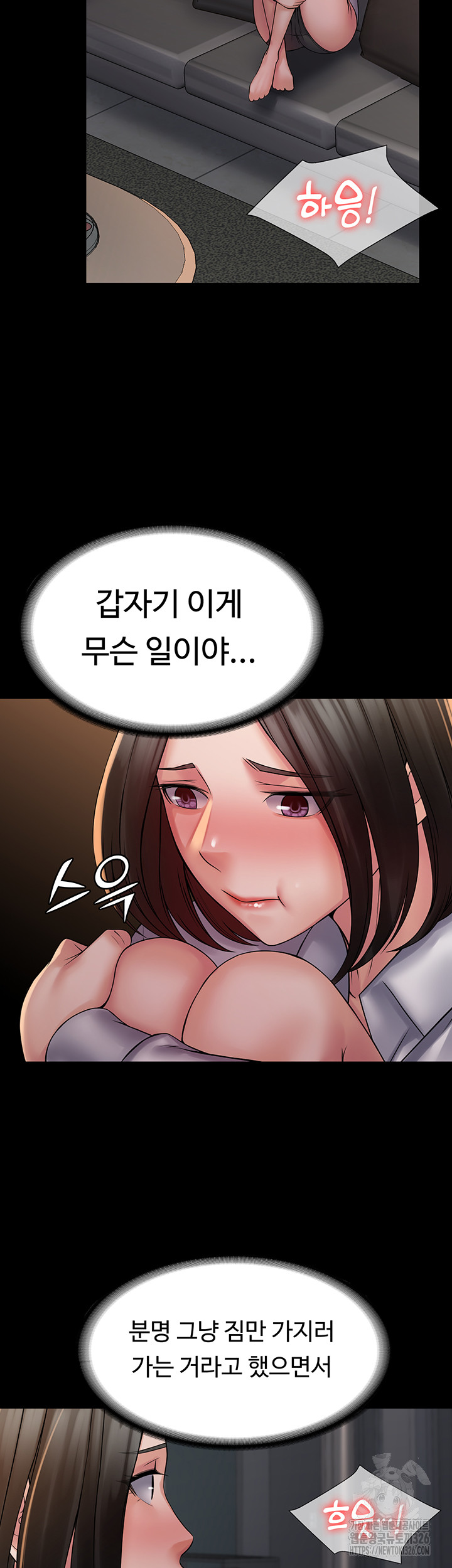 Succubus System Raw - Chapter 55 Page 22