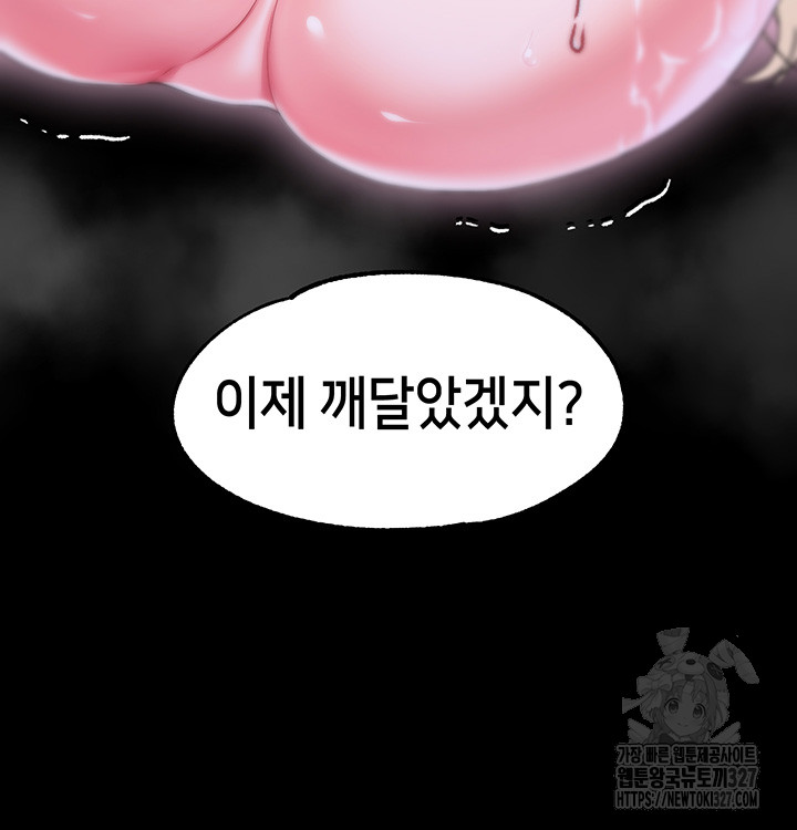 Breaking A Romantic Fantasy Villain Raw - Chapter 53 Page 35
