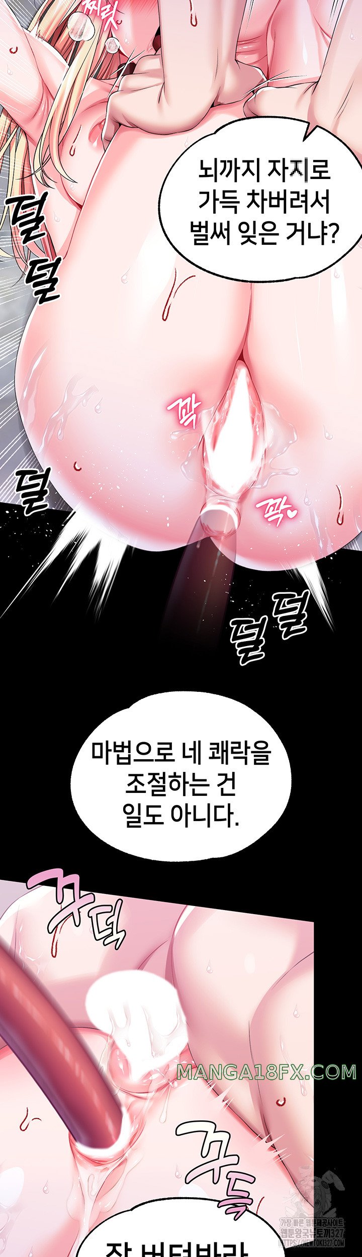 Breaking A Romantic Fantasy Villain Raw - Chapter 53 Page 51