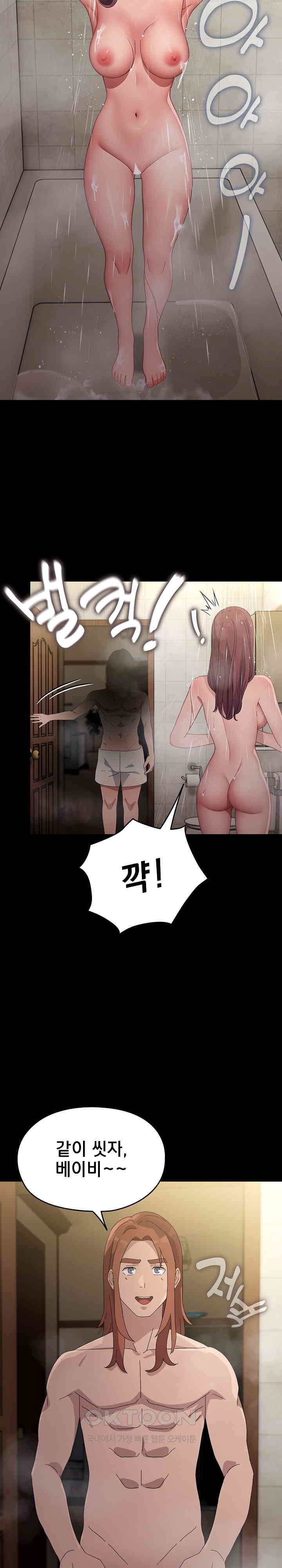 Ugh! My Husband Raw - Chapter 84 Page 32