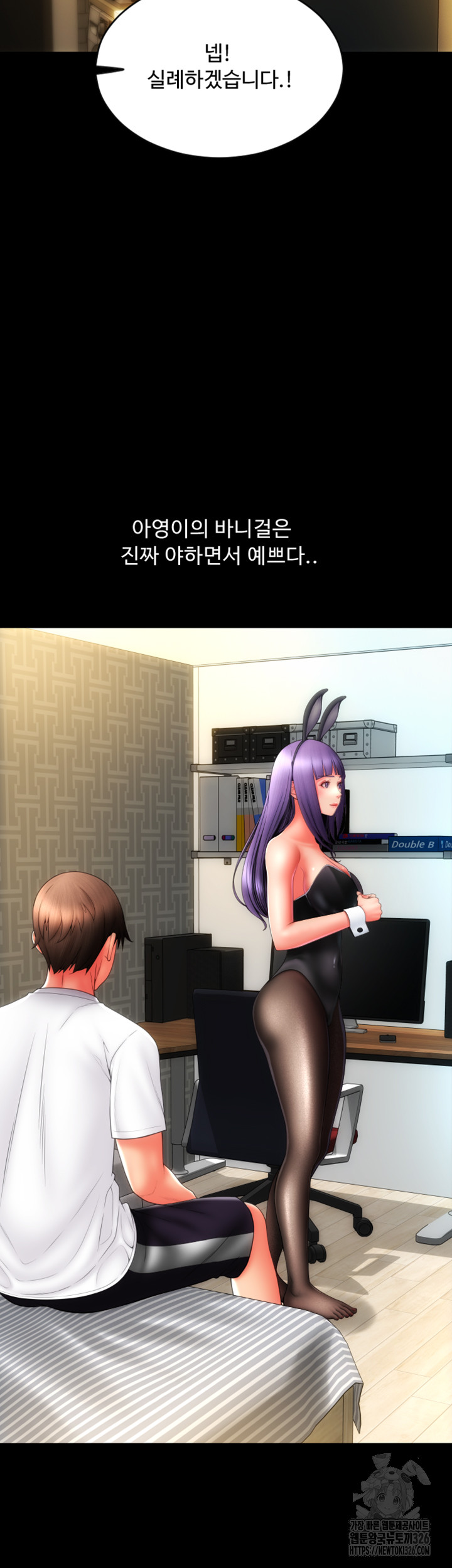 Pay with Sperm Pay Raw - Chapter 50 Page 27