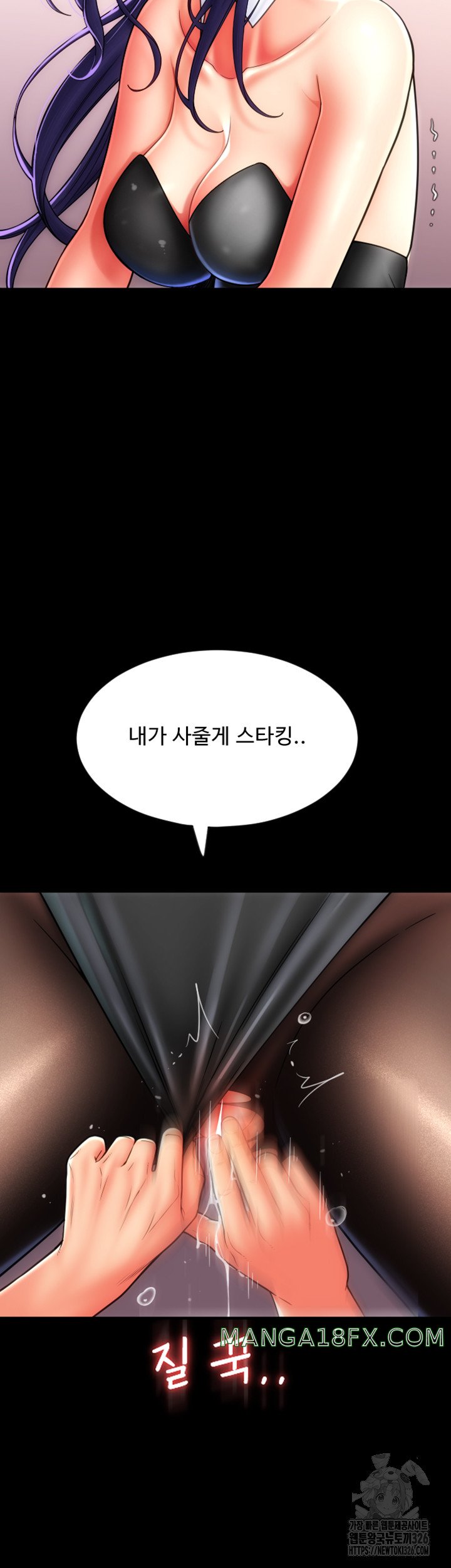 Pay with Sperm Pay Raw - Chapter 50 Page 55