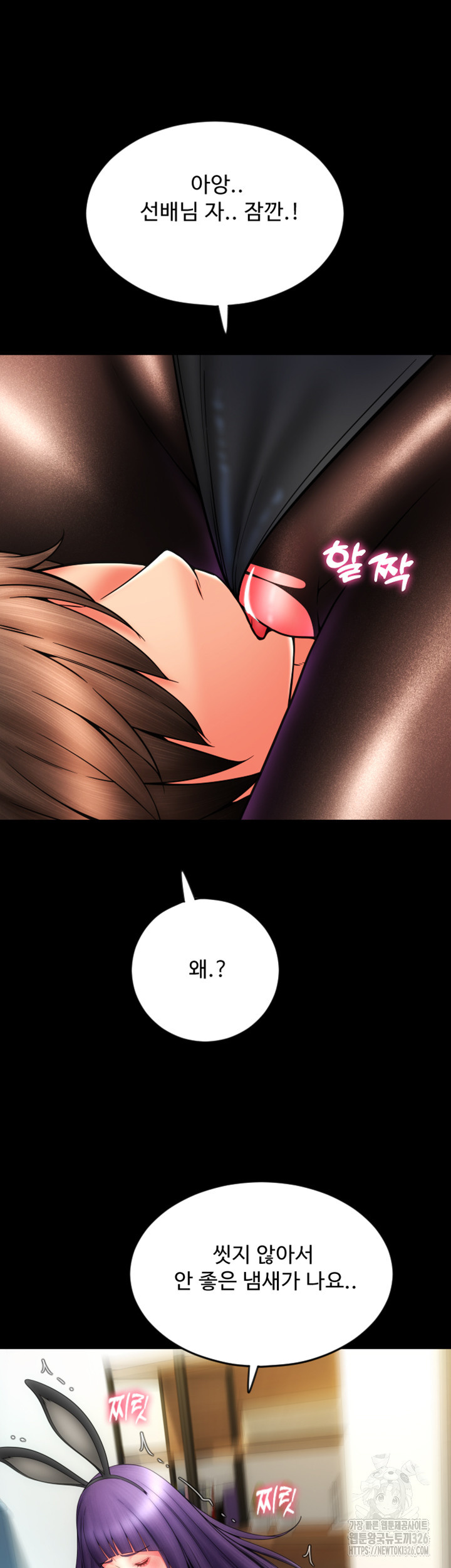Pay with Sperm Pay Raw - Chapter 50 Page 57