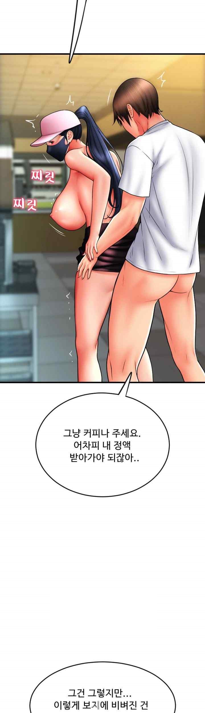 Pay with Sperm Pay Raw - Chapter 60 Page 60
