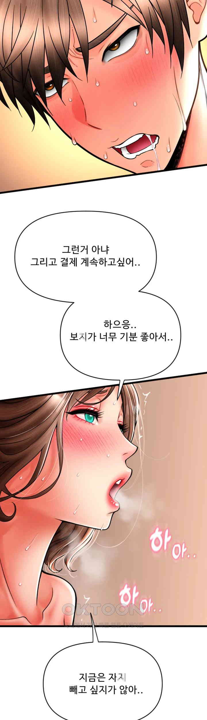 Pay with Sperm Pay Raw - Chapter 73 Page 64