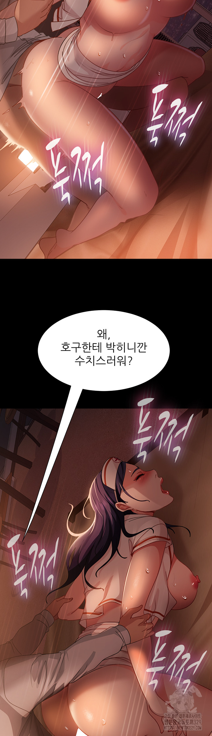Marriage Agency Review Raw - Chapter 47 Page 22