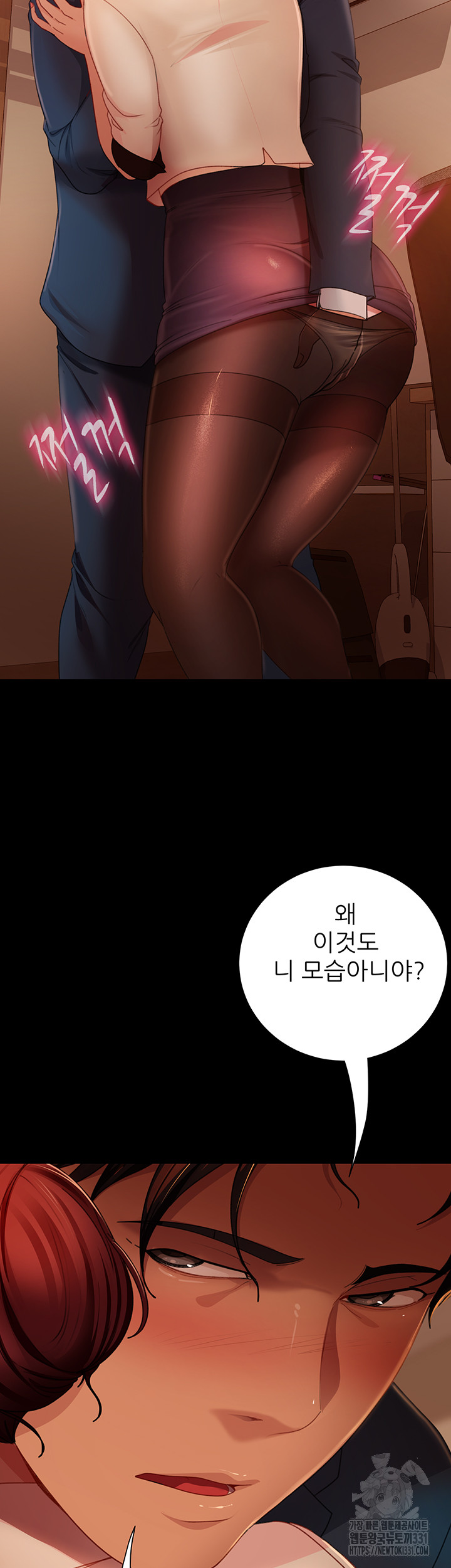 Marriage Agency Review Raw - Chapter 49 Page 13