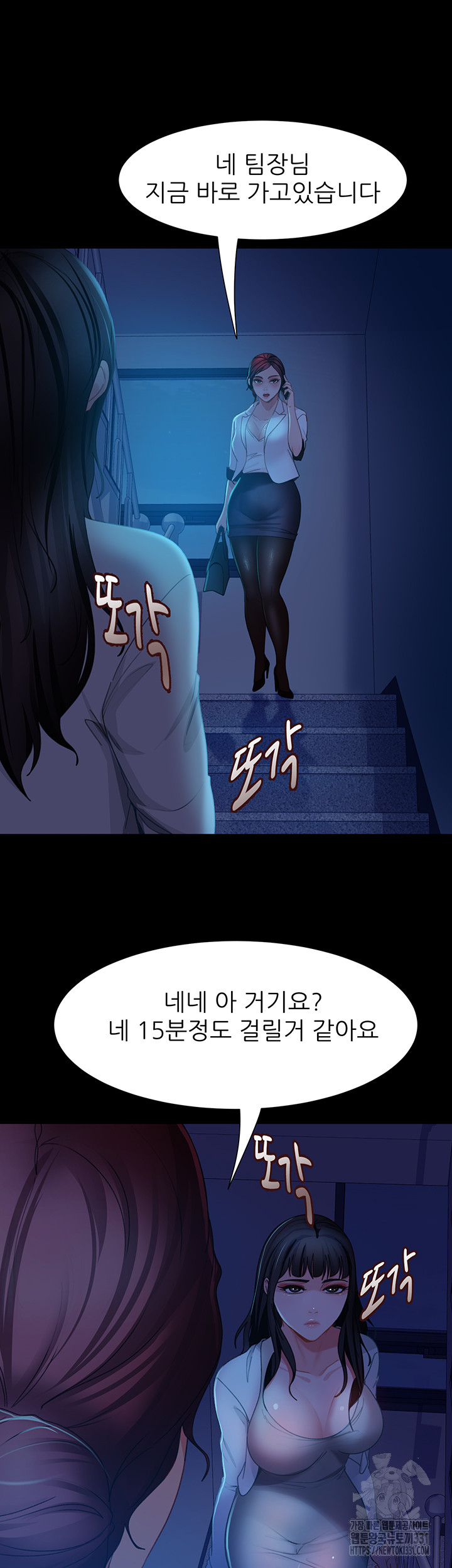 Marriage Agency Review Raw - Chapter 49 Page 56