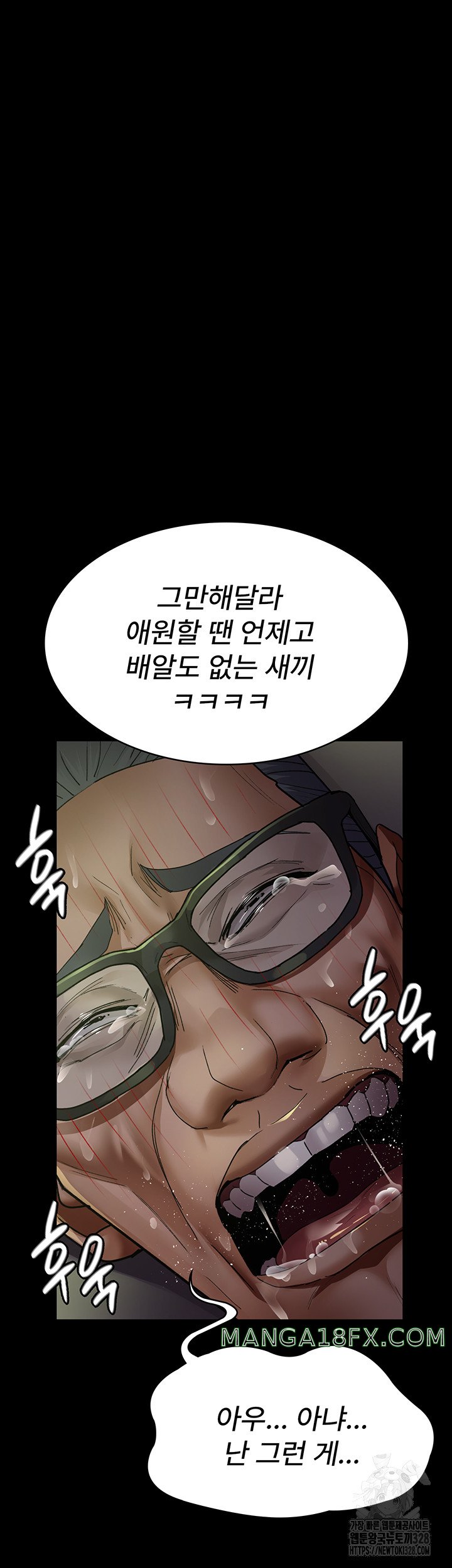Night Hospital Raw - Chapter 42 Page 22