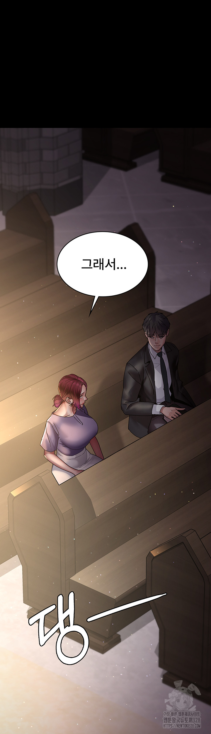 Night Hospital Raw - Chapter 42 Page 74