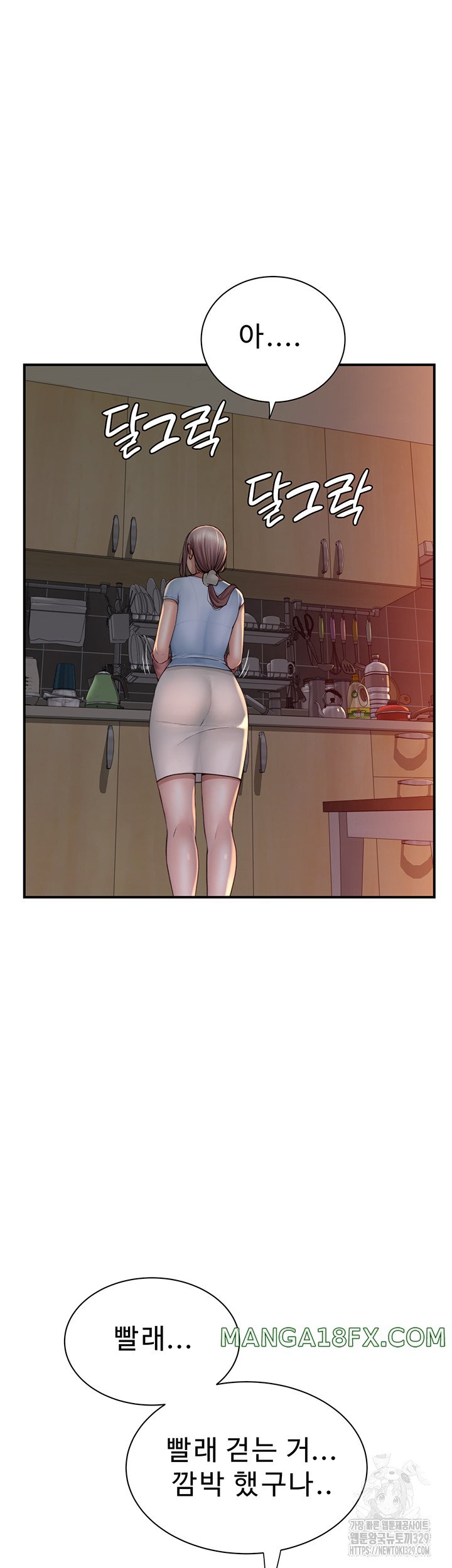 Addicted to My Mother Raw - Chapter 38 Page 3