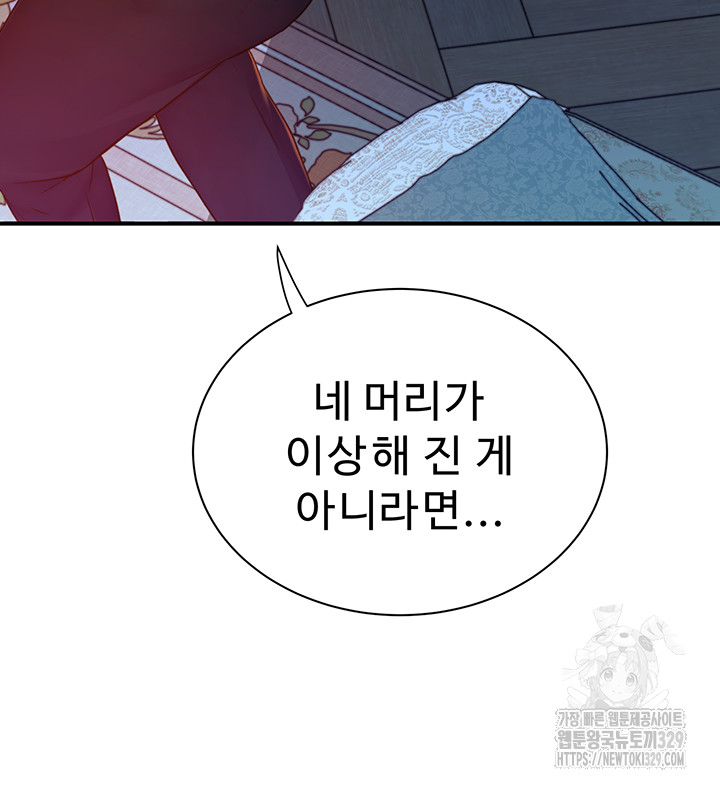 Addicted to My Mother Raw - Chapter 38 Page 60