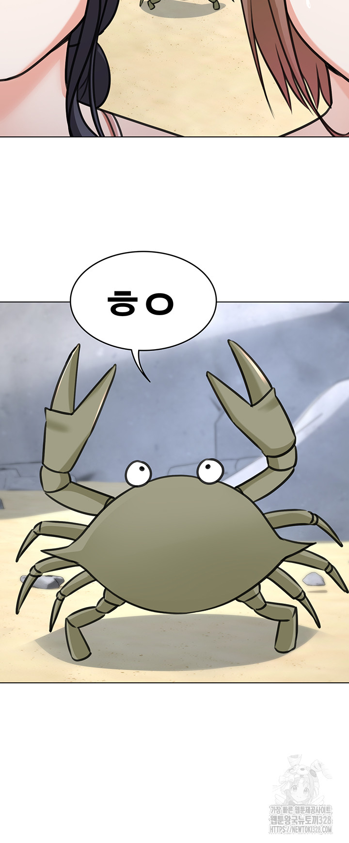 Seoul Kids These Days Raw - Chapter 38 Page 23