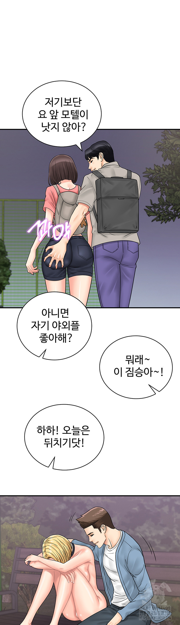 Please Scan Here Raw - Chapter 33 Page 21