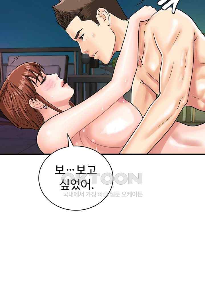 Please Scan Here Raw - Chapter 43 Page 38