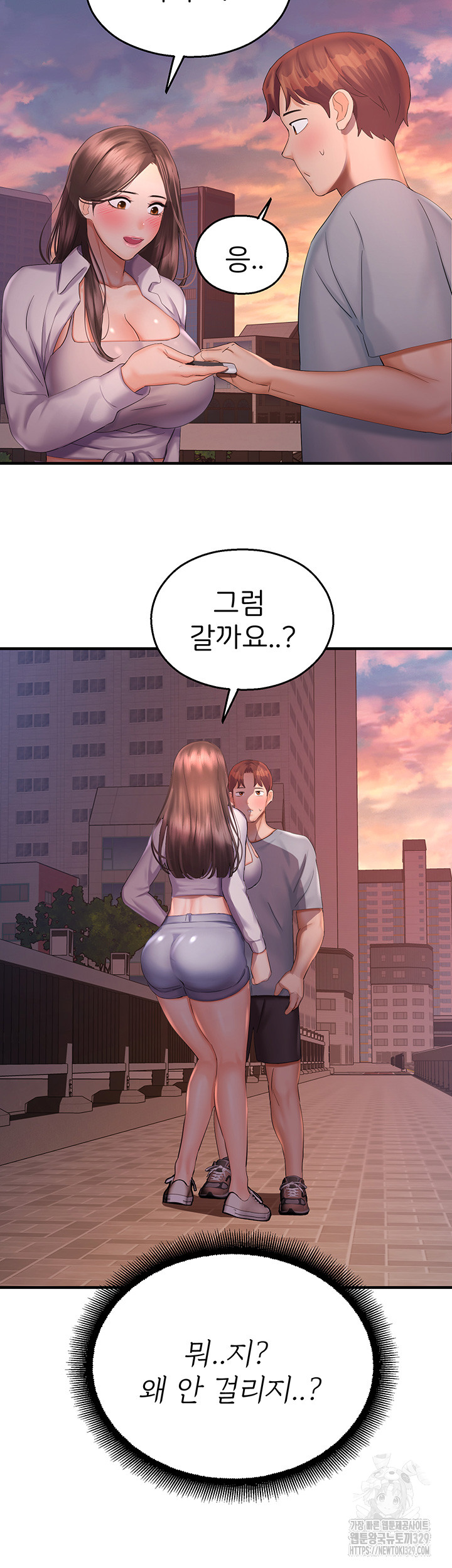 The Land of Destiny Raw - Chapter 36 Page 15