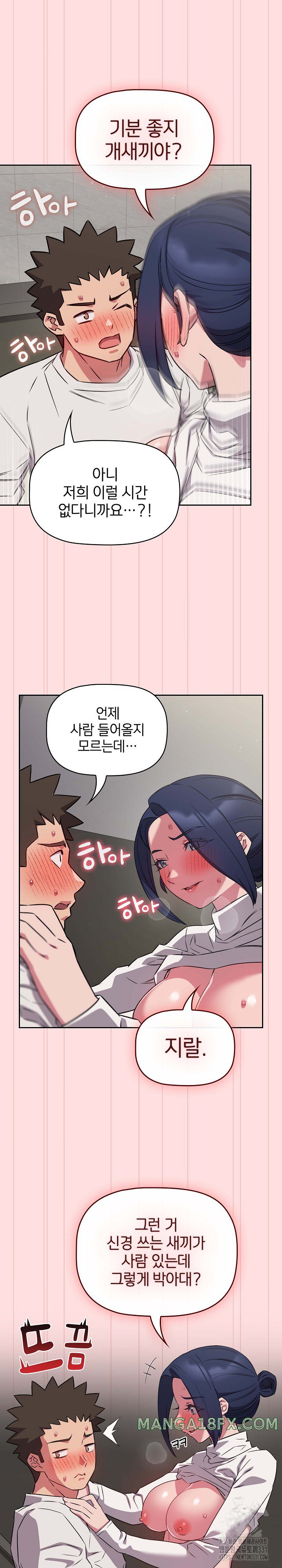 The Four Of Us Can’t Live Together Raw - Chapter 37 Page 2