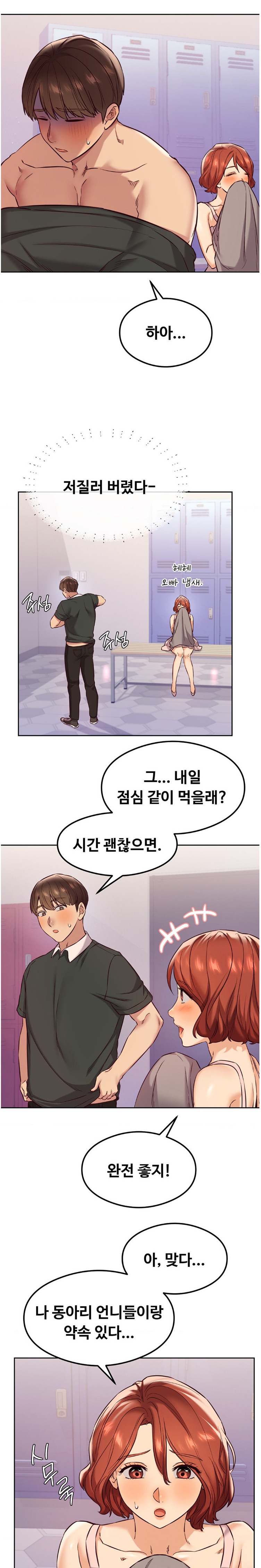 The Massage Club Raw - Chapter 30 Page 12