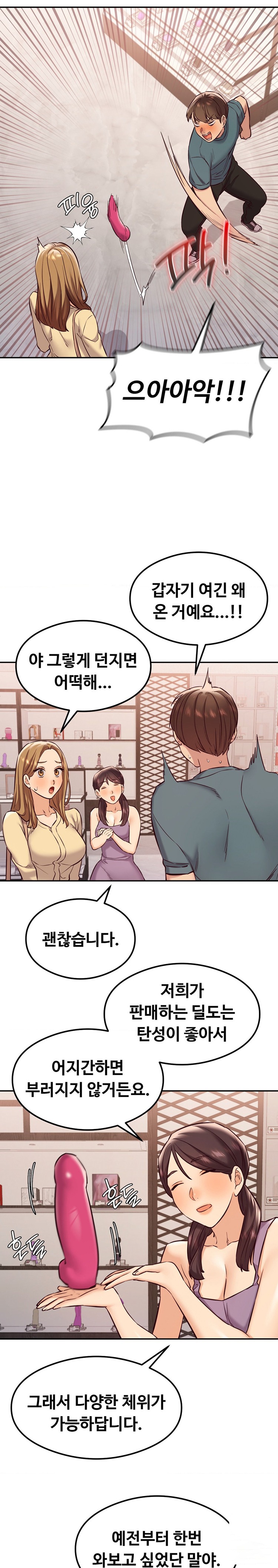 The Massage Club Raw - Chapter 31 Page 10