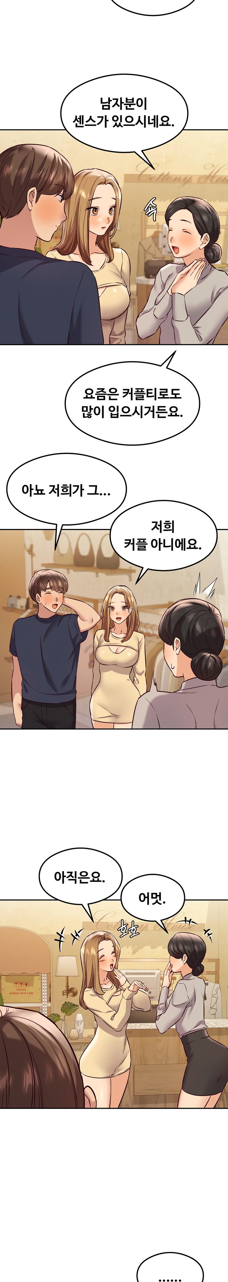 The Massage Club Raw - Chapter 40 Page 24