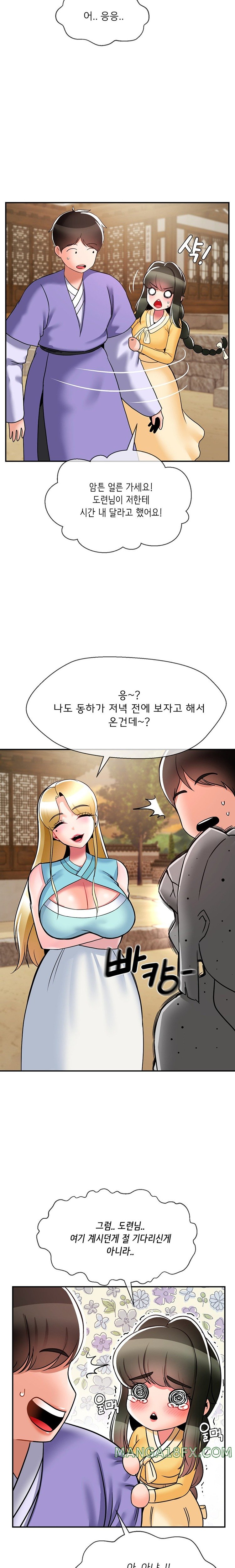 Seventeenth Only Son Raw - Chapter 35 Page 14