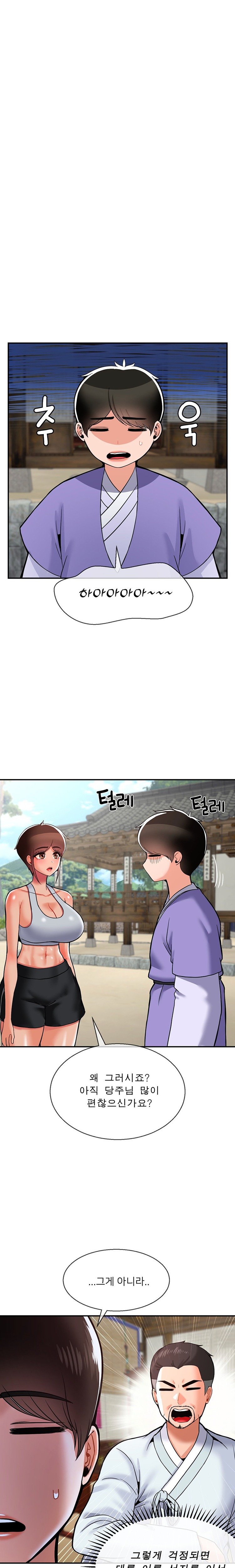 Seventeenth Only Son Raw - Chapter 35 Page 4