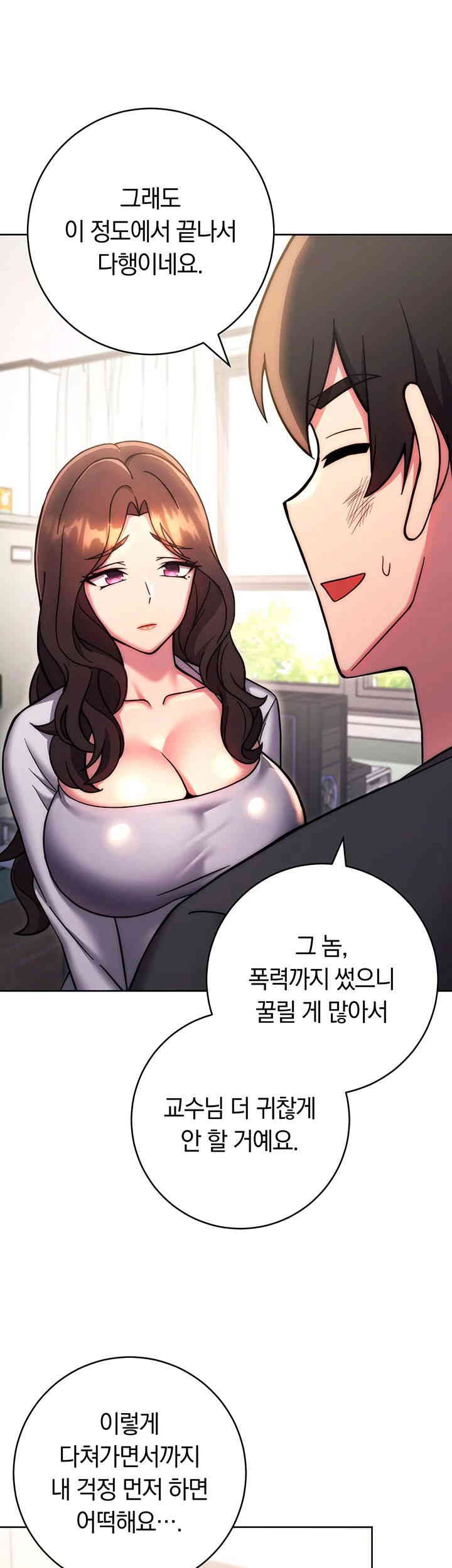 Love Choice Raw - Chapter 38 Page 55