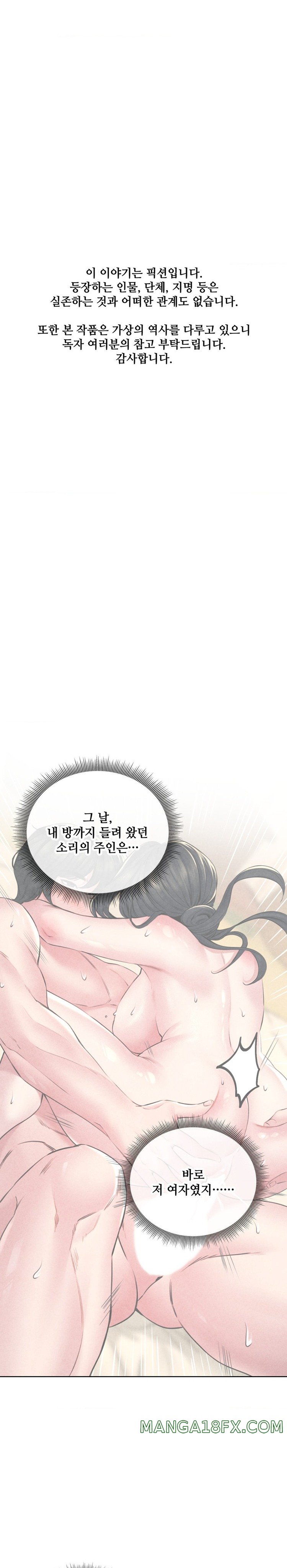 Modern Apartment, Gyeonseong 1930 Raw - Chapter 22 Page 1