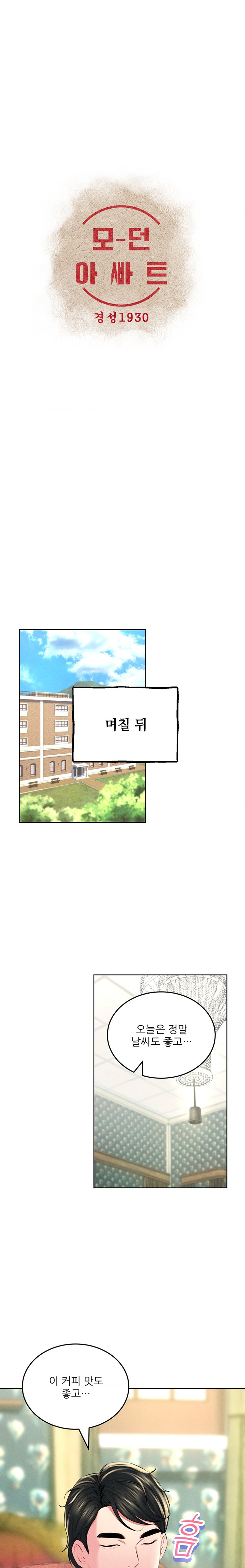 Modern Apartment, Gyeonseong 1930 Raw - Chapter 28 Page 3